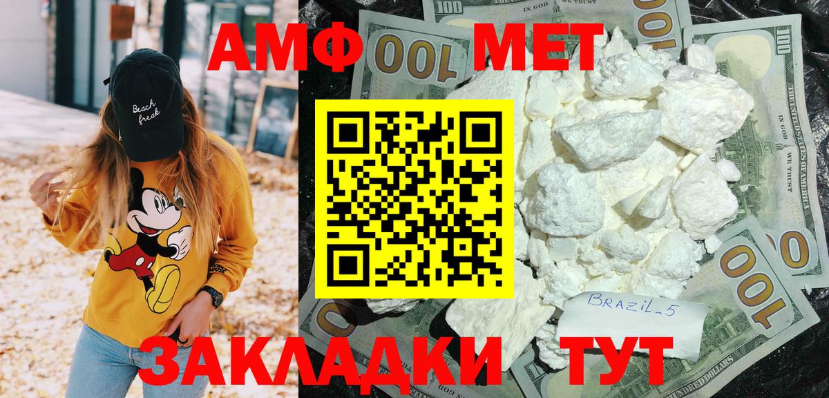Серпухов  Amphetamine  Амфетамин  АМФЕТАМИН Premium  Вход с VPN 