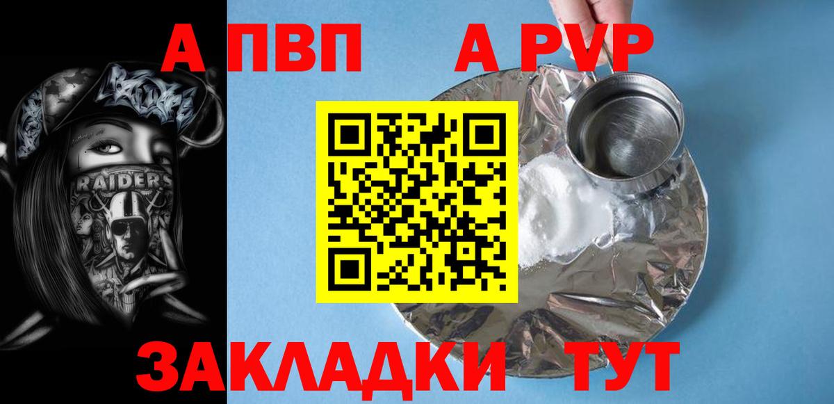 Alfa_PVP  Alpha PVP Соль  Alpha-PVP VHQ  Вход с VPN  Серпухов 