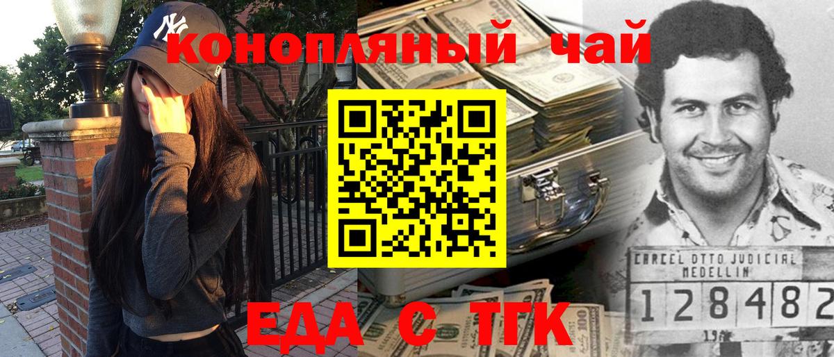 Еда ТГК конопля Серпухов