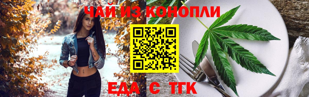Серпухов  Cannafood марихуана  Вход с VPN 
