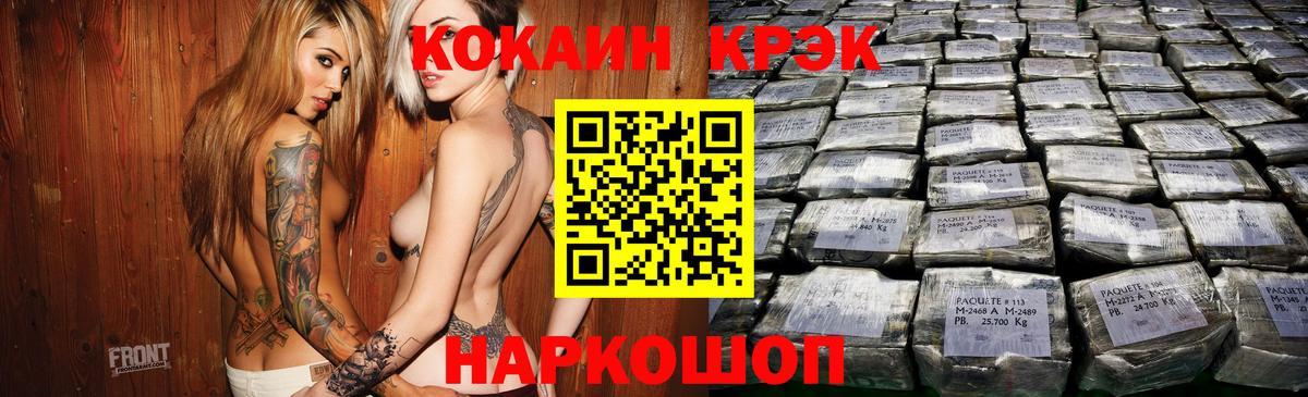 COCAIN FishScale Серпухов