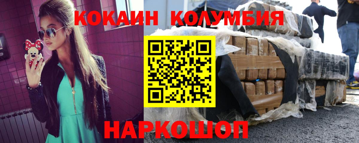 КОКАИН Эквадор Серпухов