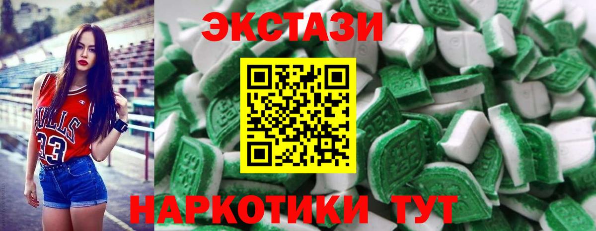 Экстази 280мг Серпухов