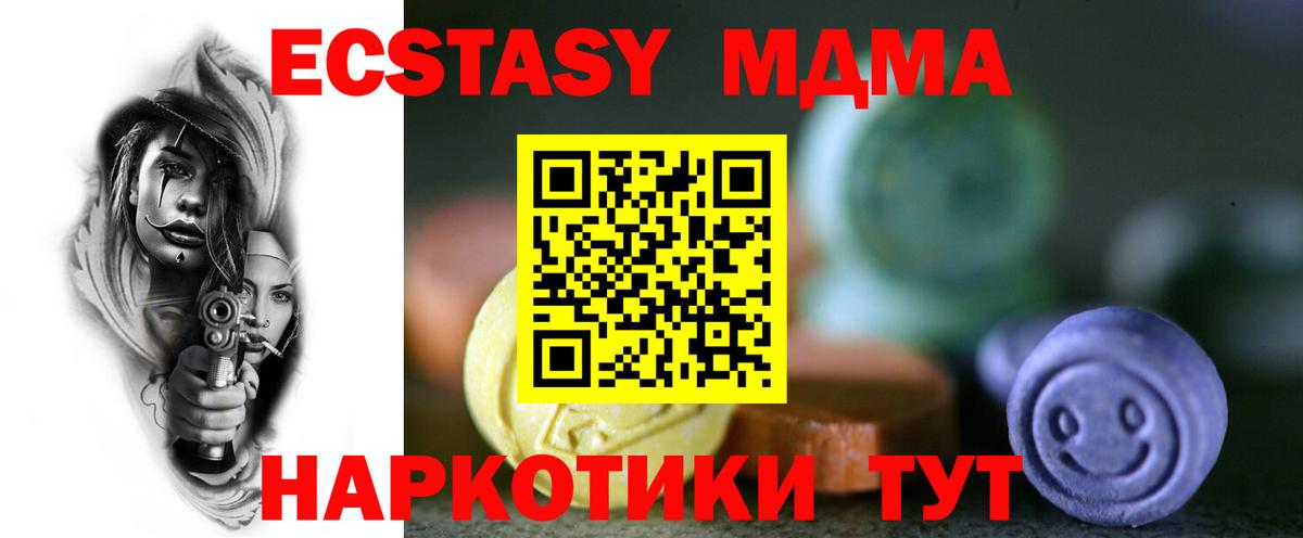 ссылка на мегу ссылка  Экстази Philipp Plein  Вход с VPN  Серпухов  Ecstasy DUBAI  Ecstasy 