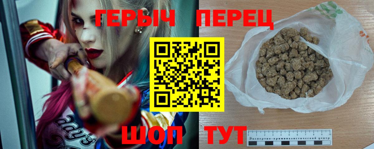 Героин герыч  Вход с VPN  Серпухов 