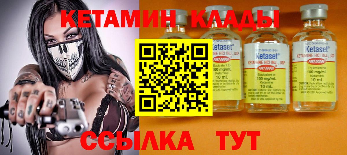 КЕТАМИН ketamine  Серпухов  Кетамин VHQ 