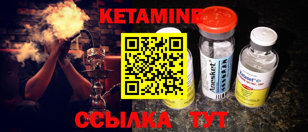 Серпухов  КЕТАМИН ketamine  Вход с VPN 