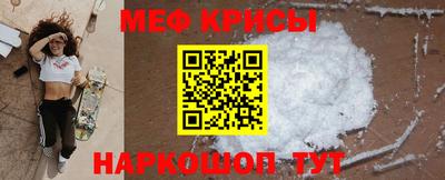 мяу мяу кристалл Азнакаево