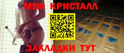 мяу мяу кристалл Азнакаево