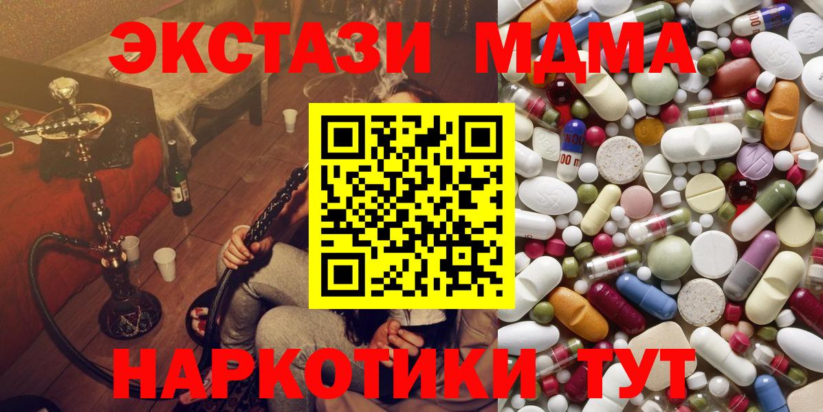 Серпухов  MDMA кристаллы  Вход с VPN 