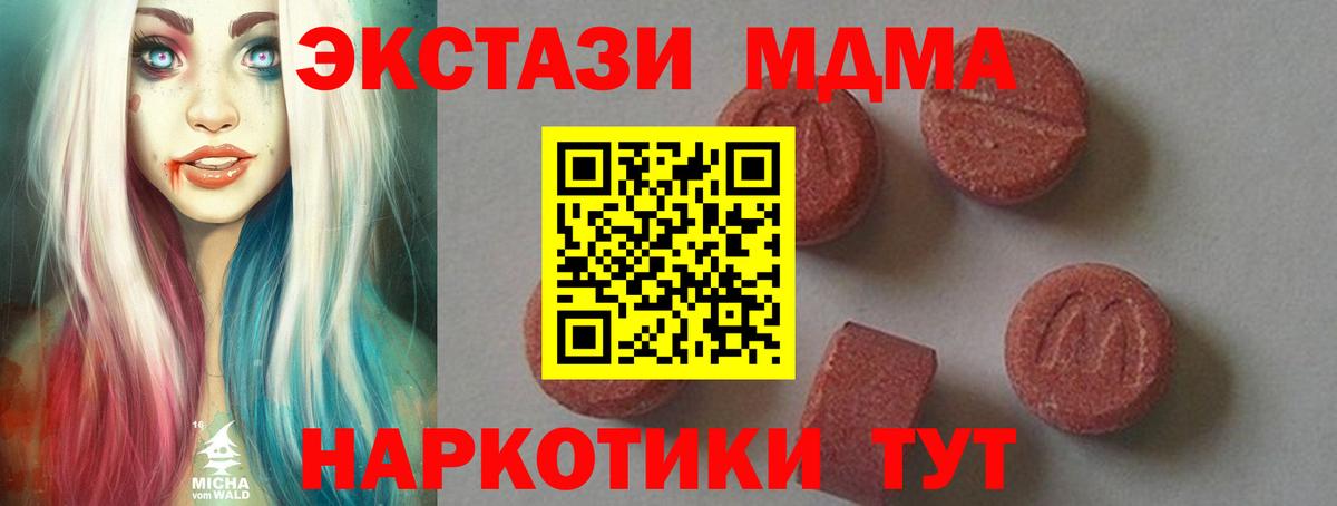 MDMA VHQ  MDMA  Серпухов 
