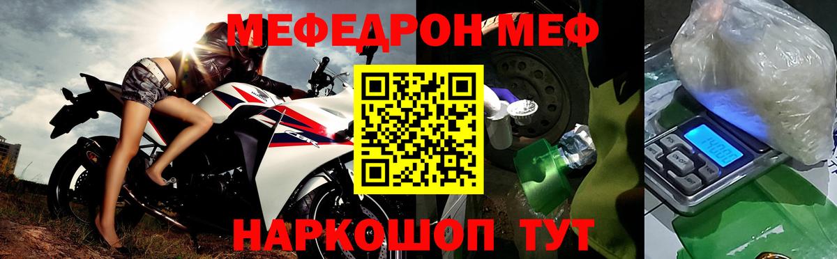 Мефедрон  МЯУ-МЯУ мяу мяу  Меф  МЯУ-МЯУ VHQ  Серпухов 