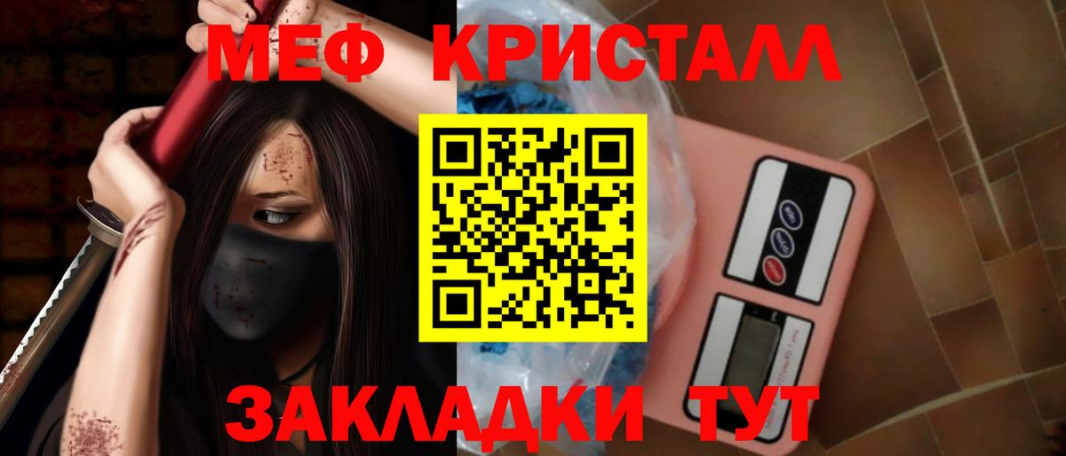 hydra ТОР  Меф mephedrone  Вход с VPN  Мефедрон  Серпухов  Меф 