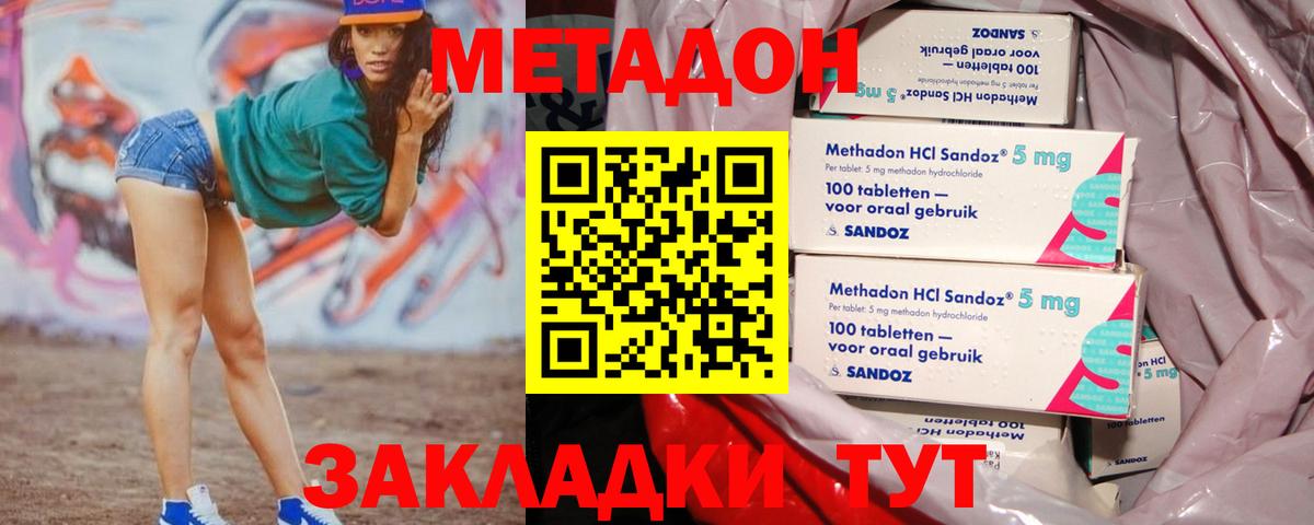 Серпухов  МЕТАДОН белоснежный  Вход с VPN 