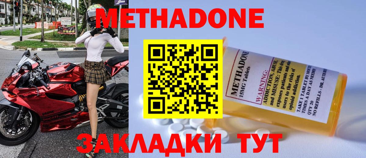 Метадон белоснежный Серпухов