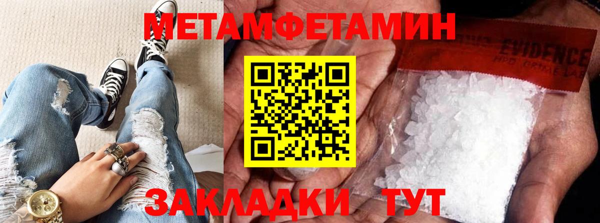 МЕТАМФЕТАМИН кристалл  Метамфетамин  Серпухов  МЕТАМФЕТАМИН кристалл  Вход с VPN 