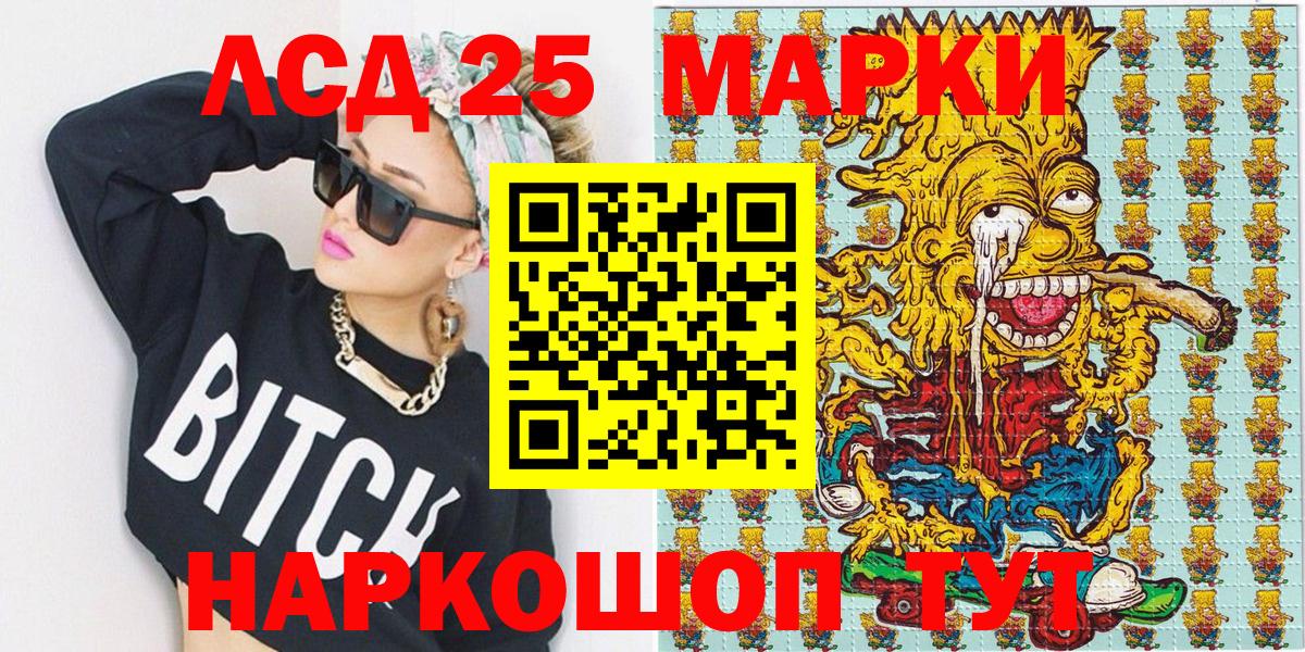 Наркотические марки 1500мкг  Серпухов 