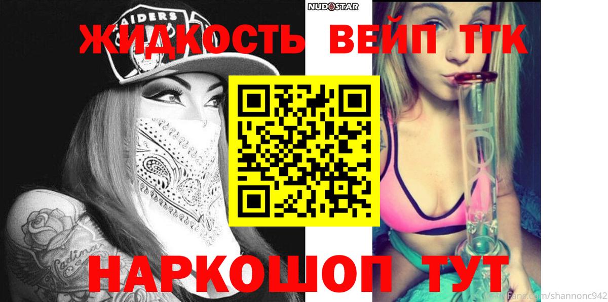 ТГК концентрат  ТГК концентрат  Серпухов  Вход с VPN 