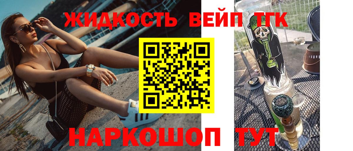 Дистиллят ТГК вейп с тгк Серпухов
